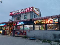 -坛南湾阿强农家乐.海鲜大排档老字号(福州地标美食店)