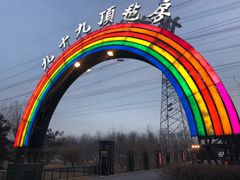 -九十九顶毡房(阜石路店)