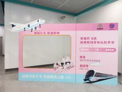 -福州长乐国际机场