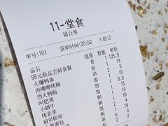 -申记串道(白塔堡店)