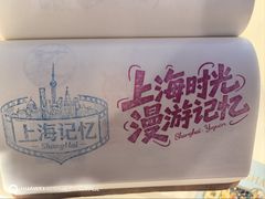 -三生有信(豫园商城店)