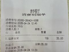 -奥华餐厅·老张记(台基厂店)