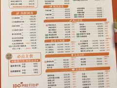 菜单-阿杜打边炉(五江天街店)
