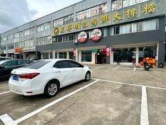-明记海鲜大排档(巽寮湾店)