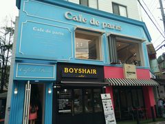 -Cafe de Paris(林荫路店)