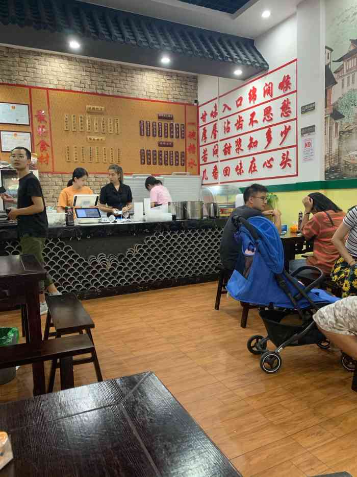 财神糖水铺-"出差到阳江,想尝下阳江本地的糖水91 [.