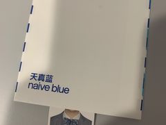 -天真蓝照相馆(杭州滨江宝龙店)