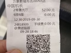 -万象影城(深圳布吉万象汇IMAX店)