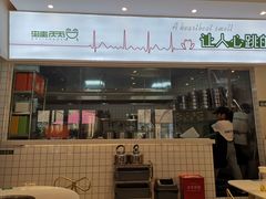 门面-蛙两只美蛙鱼头火锅(恒茂店)