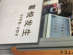 -喜茶(上海淮海中路渔阳里店)