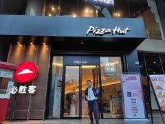 门面-必胜客(骡马市店)