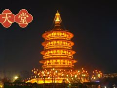 -隋唐洛阳城明堂天堂景区