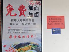 -鲁毓鲜蓬莱小面(黄山路店)