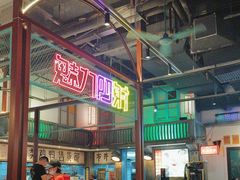 -彭耕记猪油炒小菜(吉联mall店)