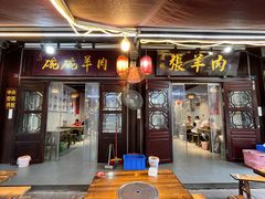 -老桥张羊肉