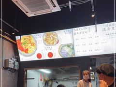 -圳兴面王·拌川·特色炒面(南山保利剧院店)