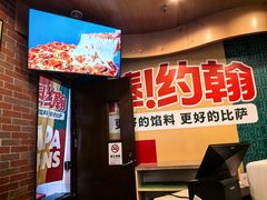 -棒约翰比萨意面(马家堡西路店)