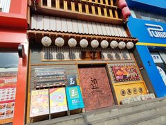 -玉川屋·深夜食堂居酒屋(柳巷店)