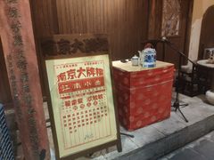 -南京大牌档(三阳广场苏宁店)