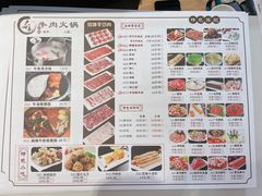 菜单-大四喜·鲜牛肉火锅(洛阳大学城店)