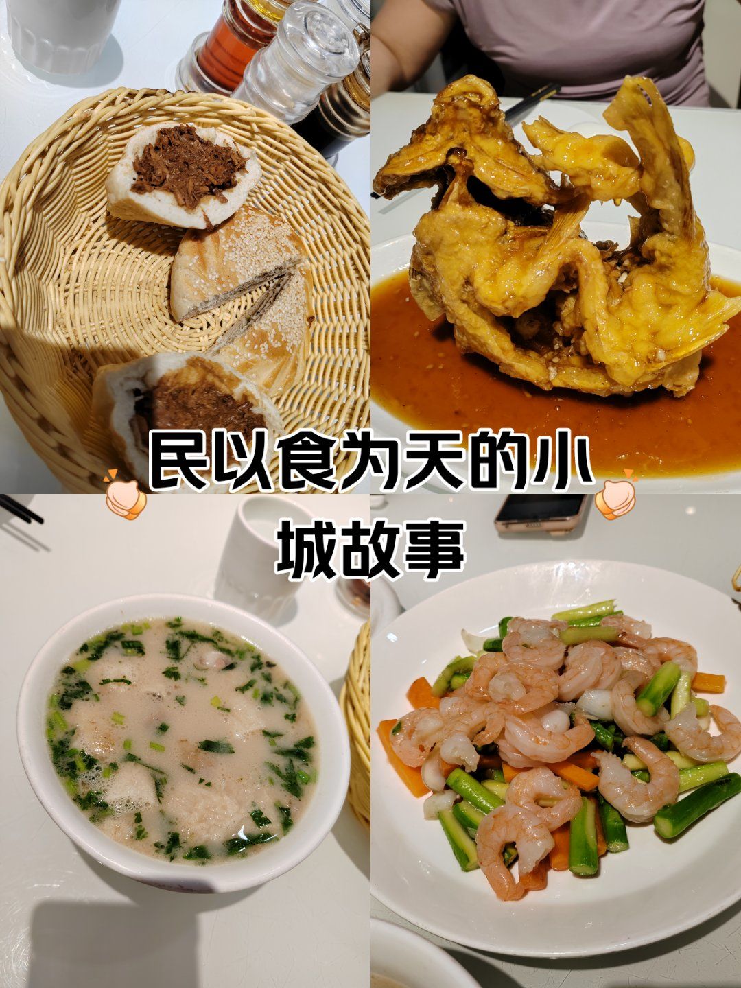 三义和酒楼,暖暖的治愈羊汤.