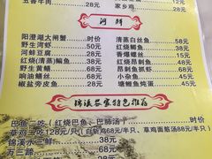 菜单-观桥阁(锦溪店)