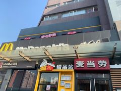 门面-麦当劳(农光里店)