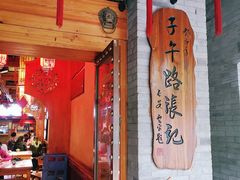 门面-子午路张记肉夹馍(小寨西路店)