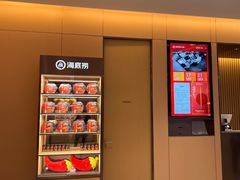-海底捞火锅(六合天街店)