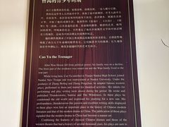 -曹禺故居纪念馆