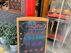 -节节香.成都非遗肥肠粉(总店)