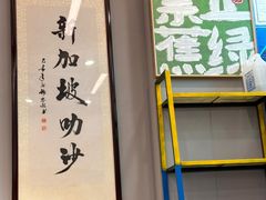 -绿柠食堂(北外滩店)