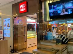 门面-西贝(东城万达广场店)