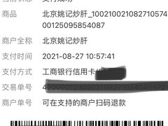 -姚记炒肝店(鼓楼店)