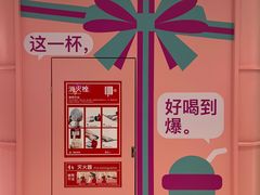 -gleeglee乐溢亦茶(合生汇店)