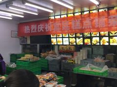 -宫廷糕点铺