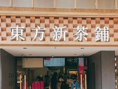 -霸王茶姬(正佳广场店)