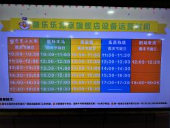 -啵乐乐儿童主题乐园(北京旗舰店)