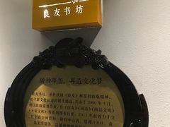 -良友书坊(安徽路店)