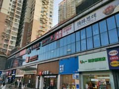 -东方悦邻Mall