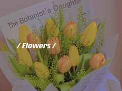 -植物学家的女儿(北马道巷店)