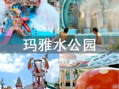 -上海玛雅海滩水公园