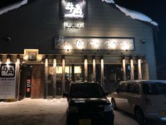 -牛角日本烧肉专门店(小樽店)