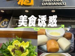 -金龙·打边炉(武进路店)