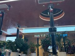 -韩一品韩国料理(柏庐南路店)