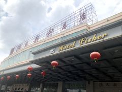 门面-渔民新村(番禺总店)