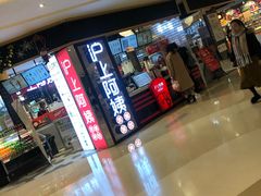 -沪上阿姨·精选茶饮(天河城店)