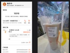 -CoCo都可(桃浦新邻店)