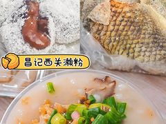 -昌记西关濑粉(西华路店)