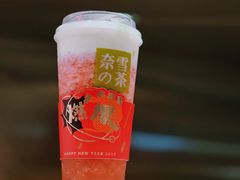 霸气芝士水晶草莓-奈雪的茶(新天地广场PRO店)